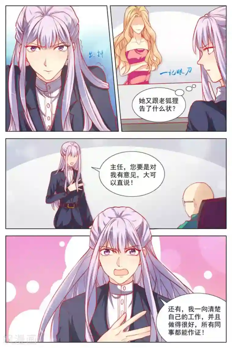 男神，你的翻译已就位第6话