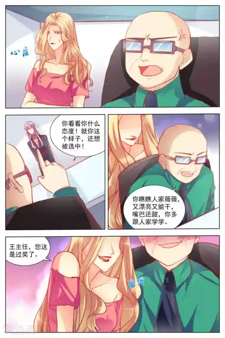 男神，你的翻译已就位第7话