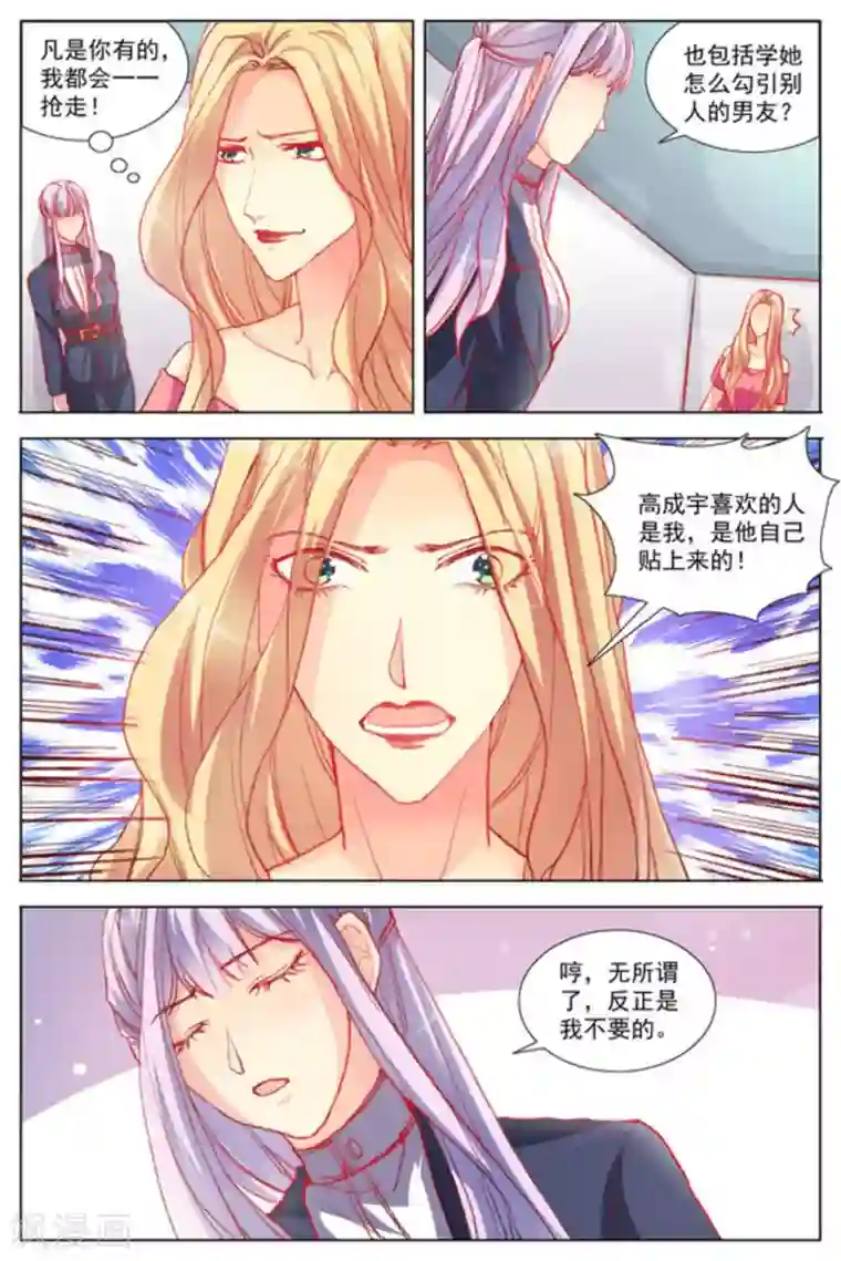 男神，你的翻译已就位第7话