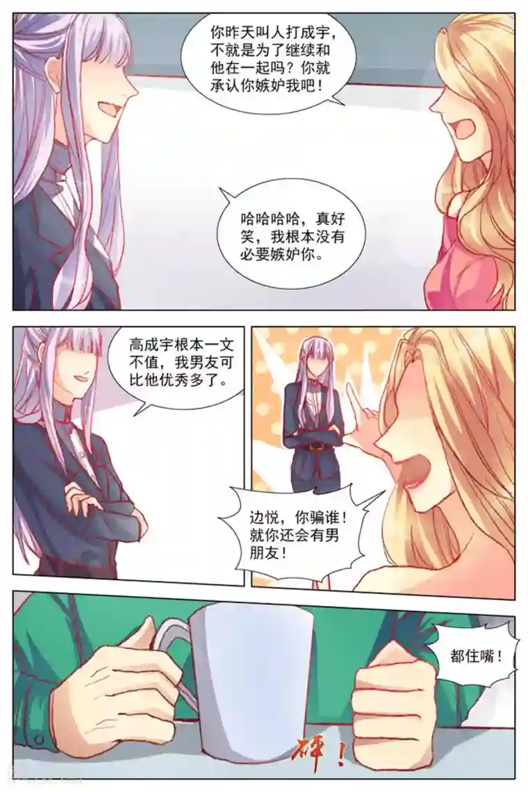 男神，你的翻译已就位第7话