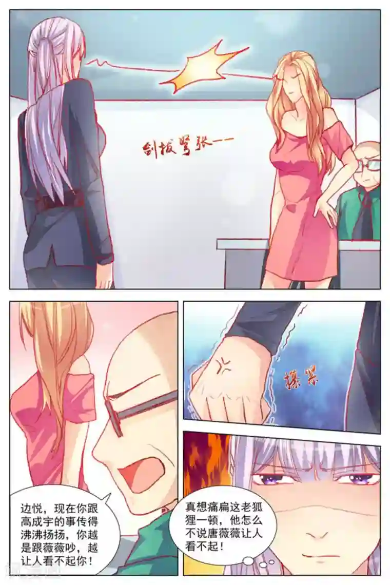 男神，你的翻译已就位第7话