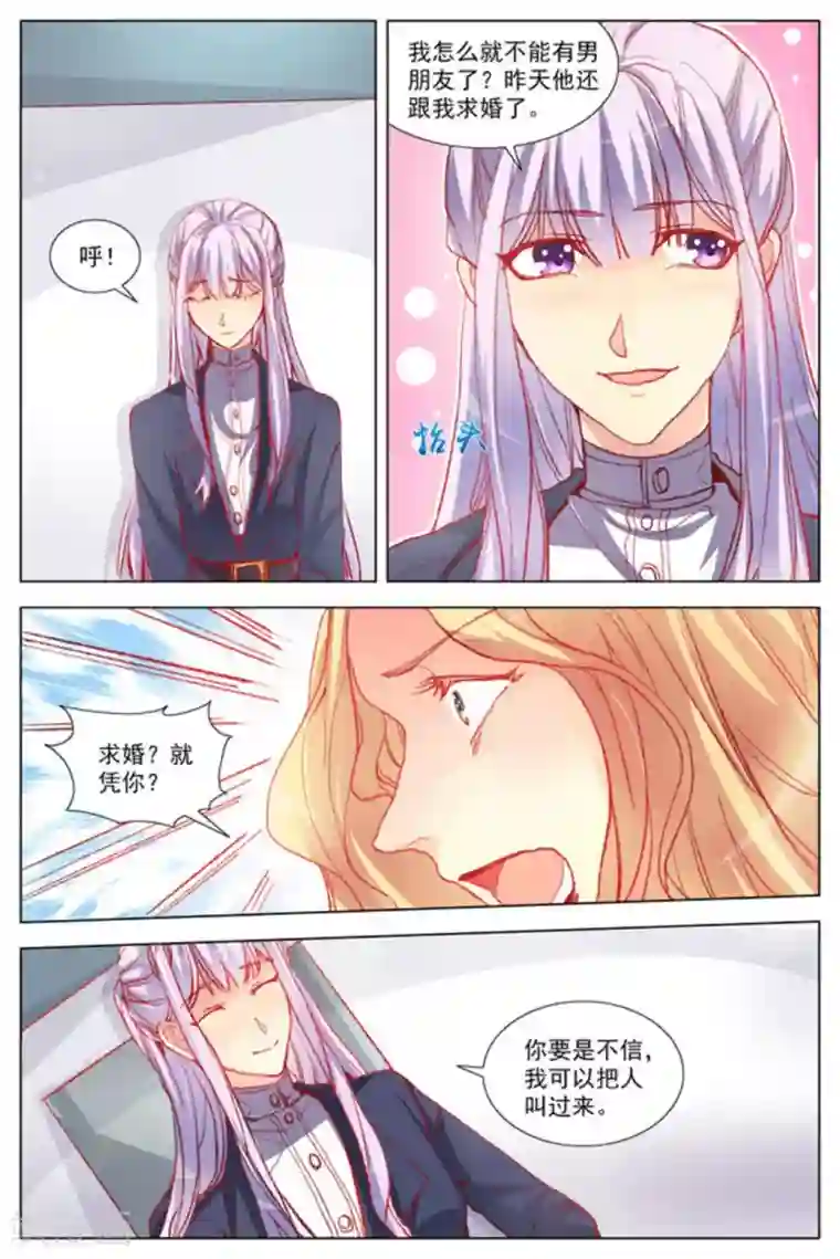 男神，你的翻译已就位第7话