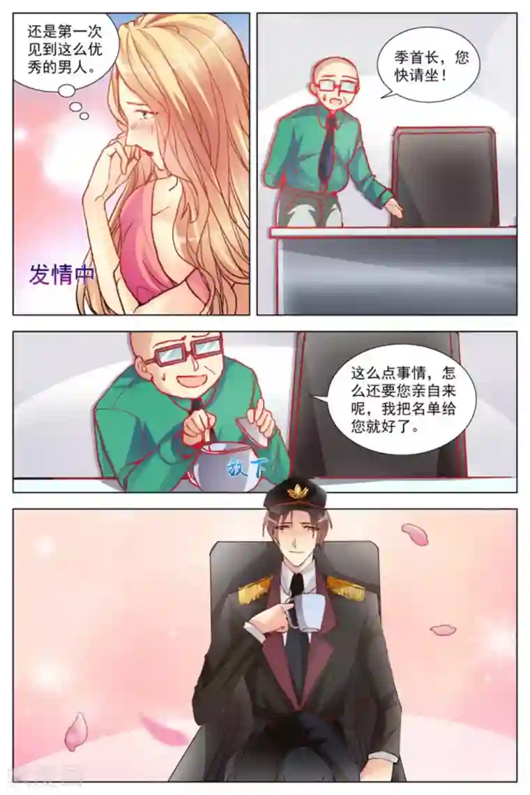 男神，你的翻译已就位第7话