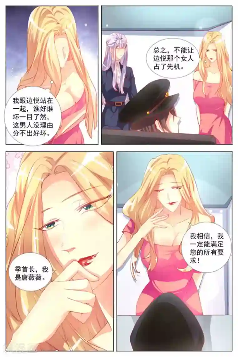 男神，你的翻译已就位第8话