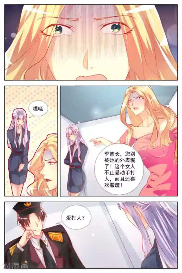 男神，你的翻译已就位第8话