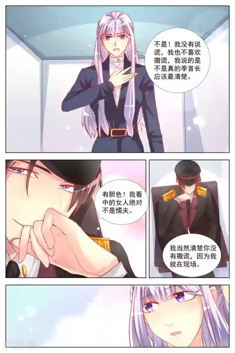 男神，你的翻译已就位第8话