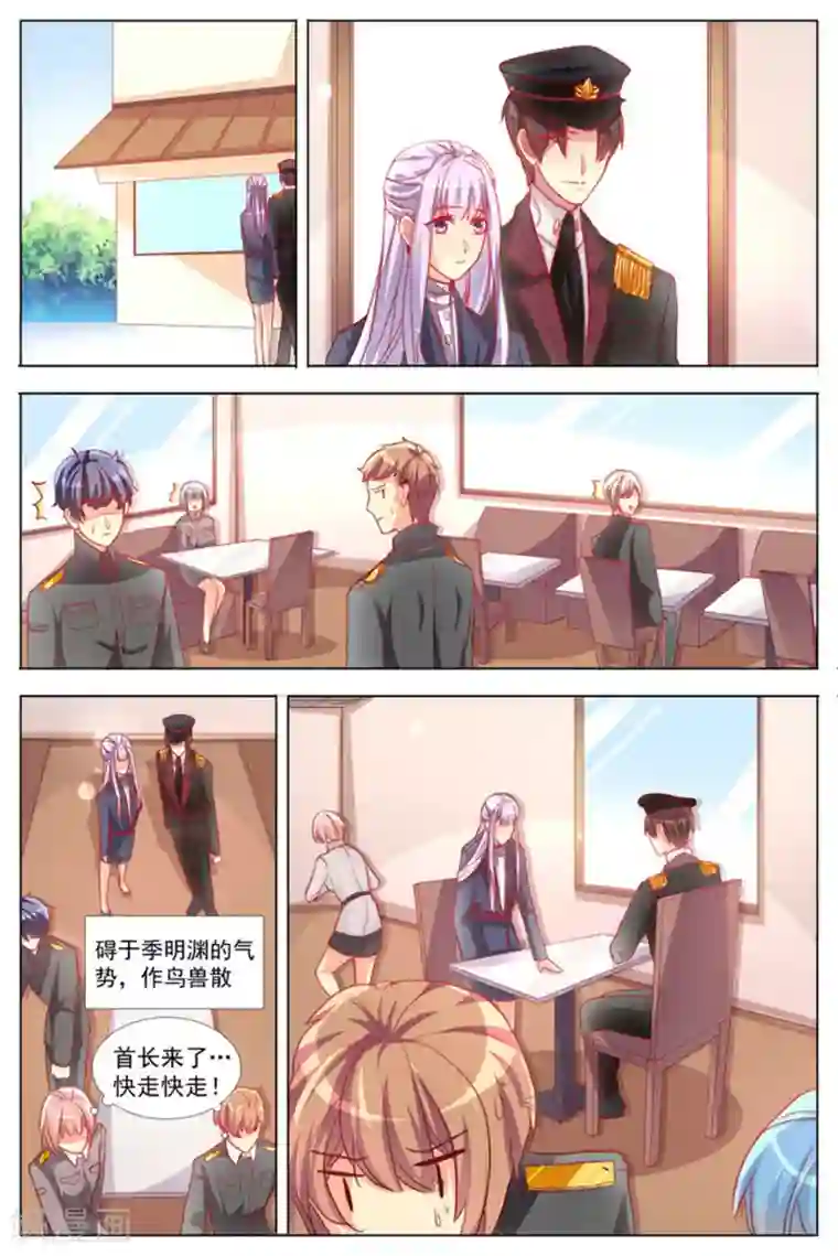 男神，你的翻译已就位第9话