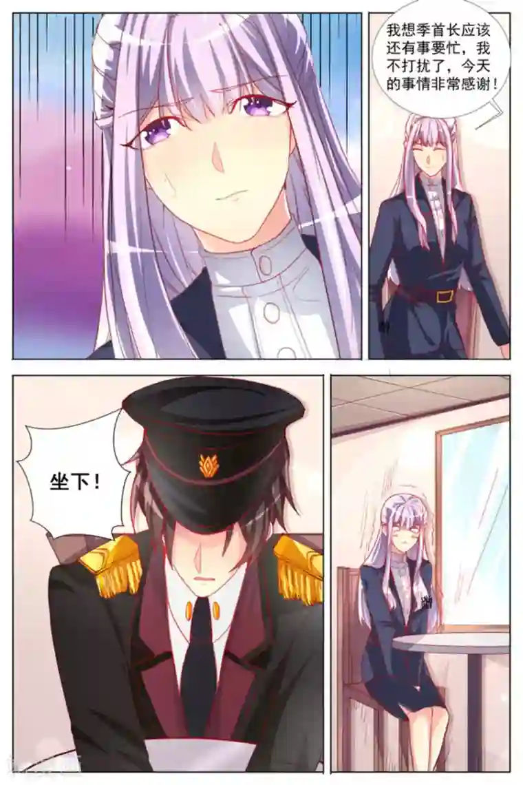 男神，你的翻译已就位第10话