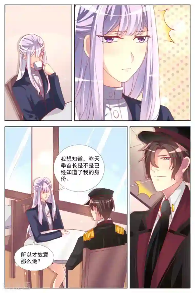 男神，你的翻译已就位第10话