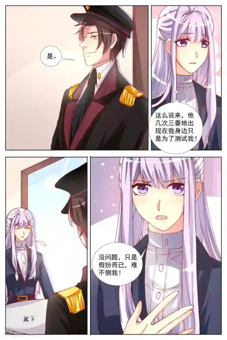 男神，你的翻译已就位第10话