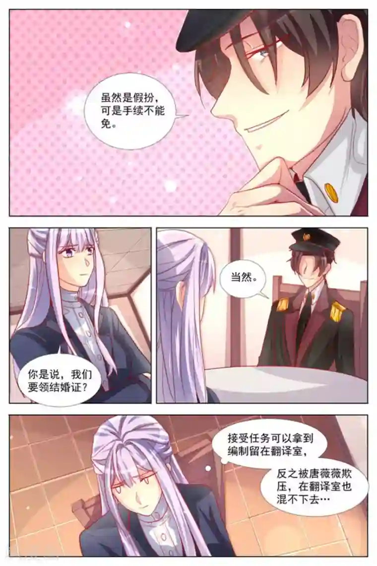 男神，你的翻译已就位第10话