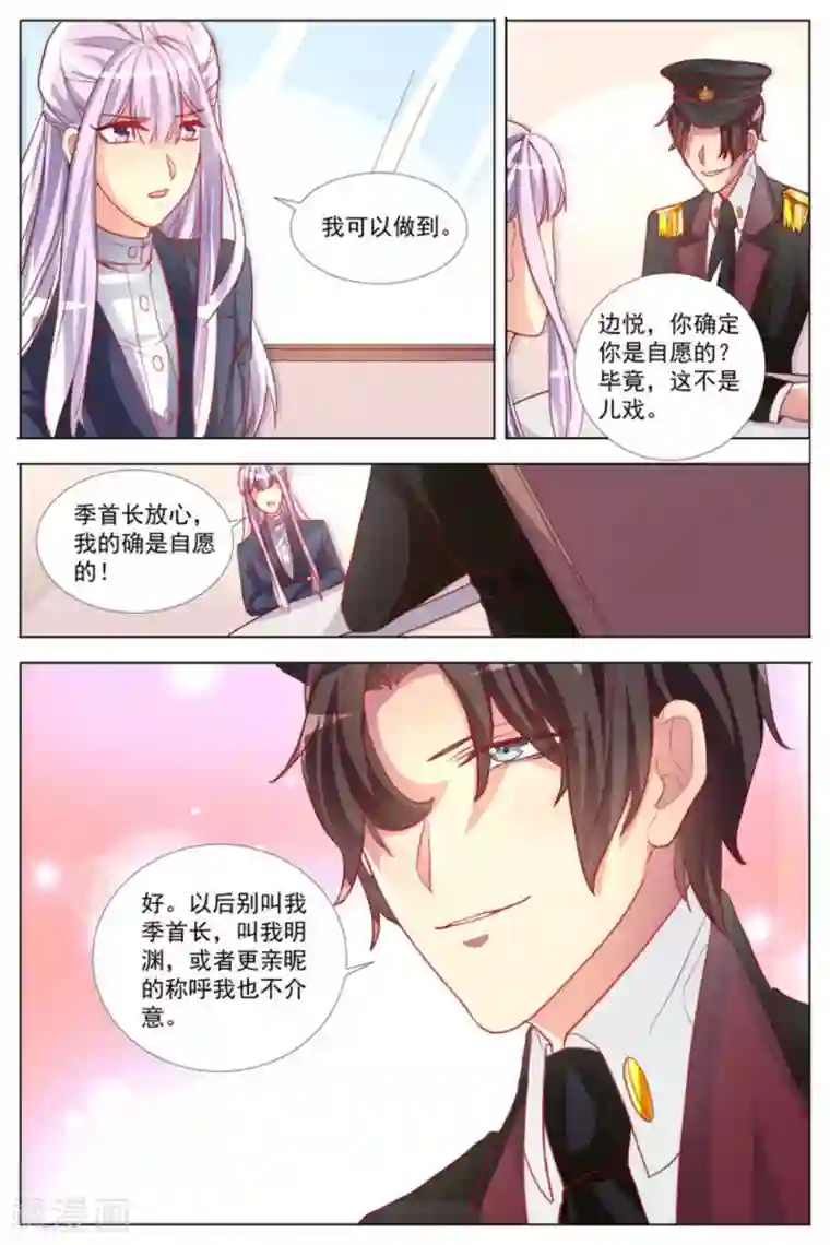 男神，你的翻译已就位第10话