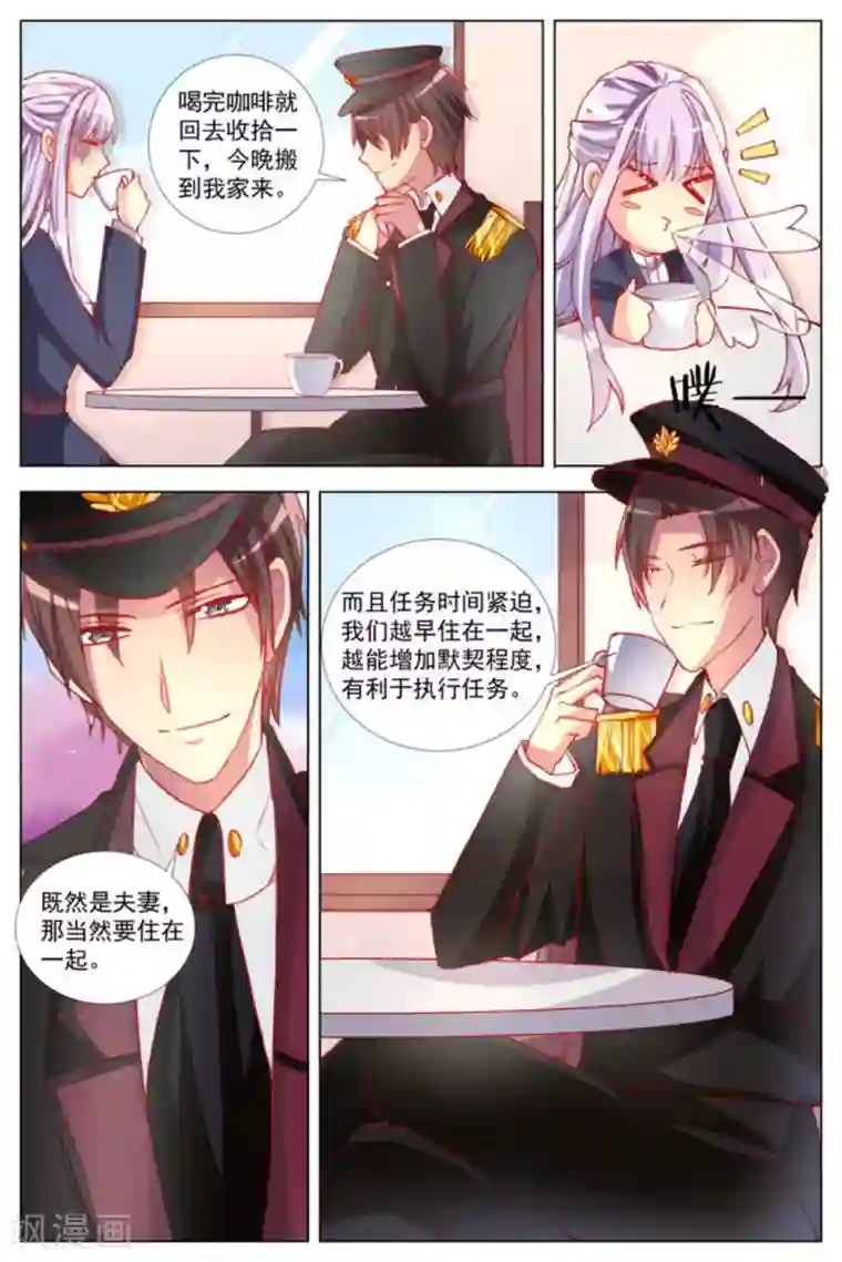 男神，你的翻译已就位第11话