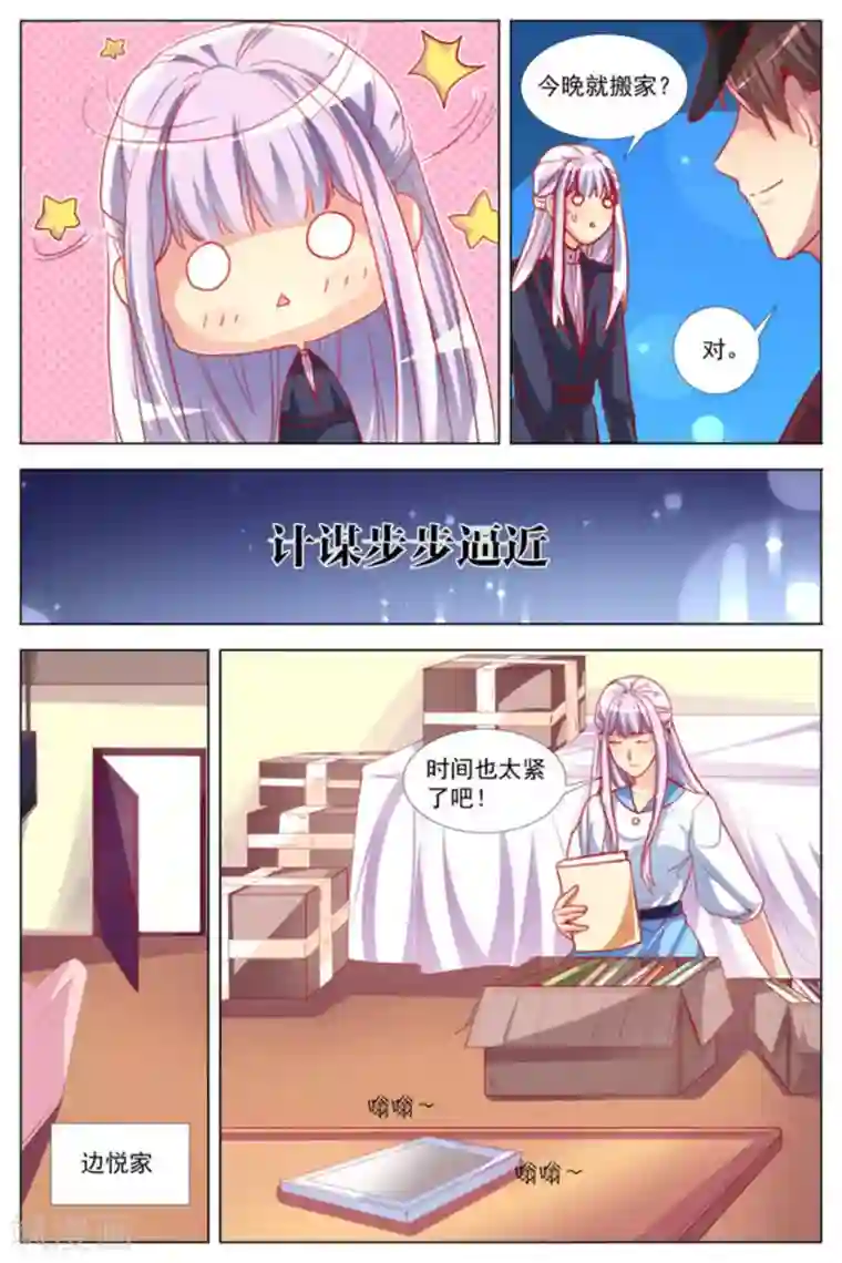 男神，你的翻译已就位第11话