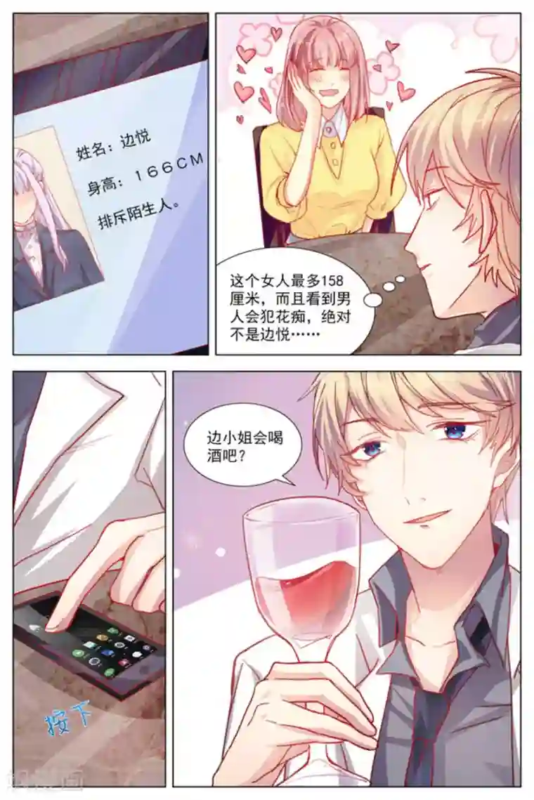 男神，你的翻译已就位第12话