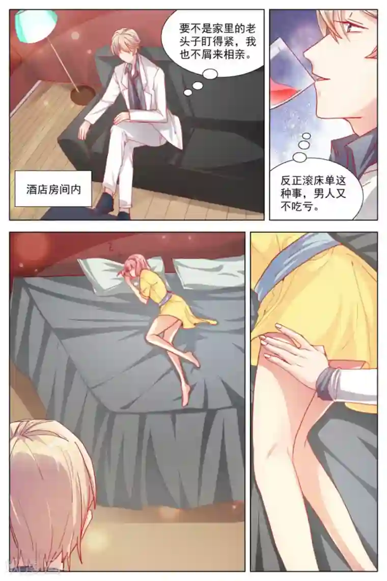 男神，你的翻译已就位第12话