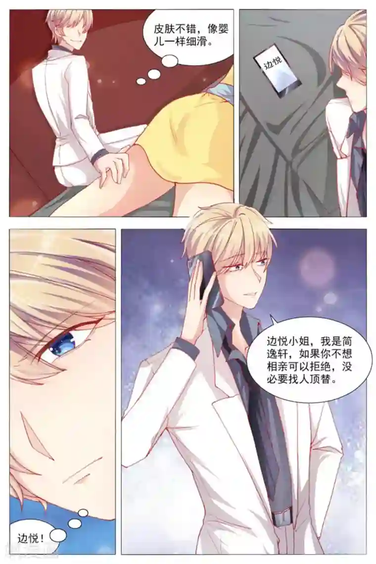 男神，你的翻译已就位第12话