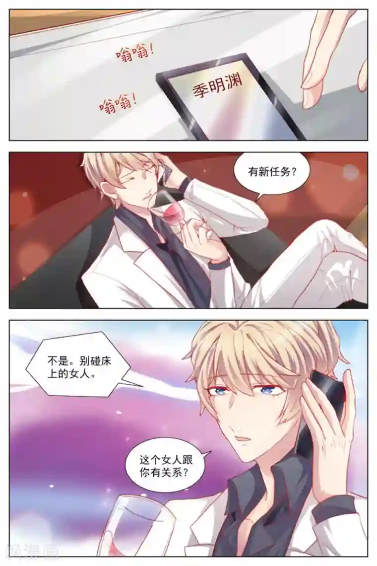 男神，你的翻译已就位第12话