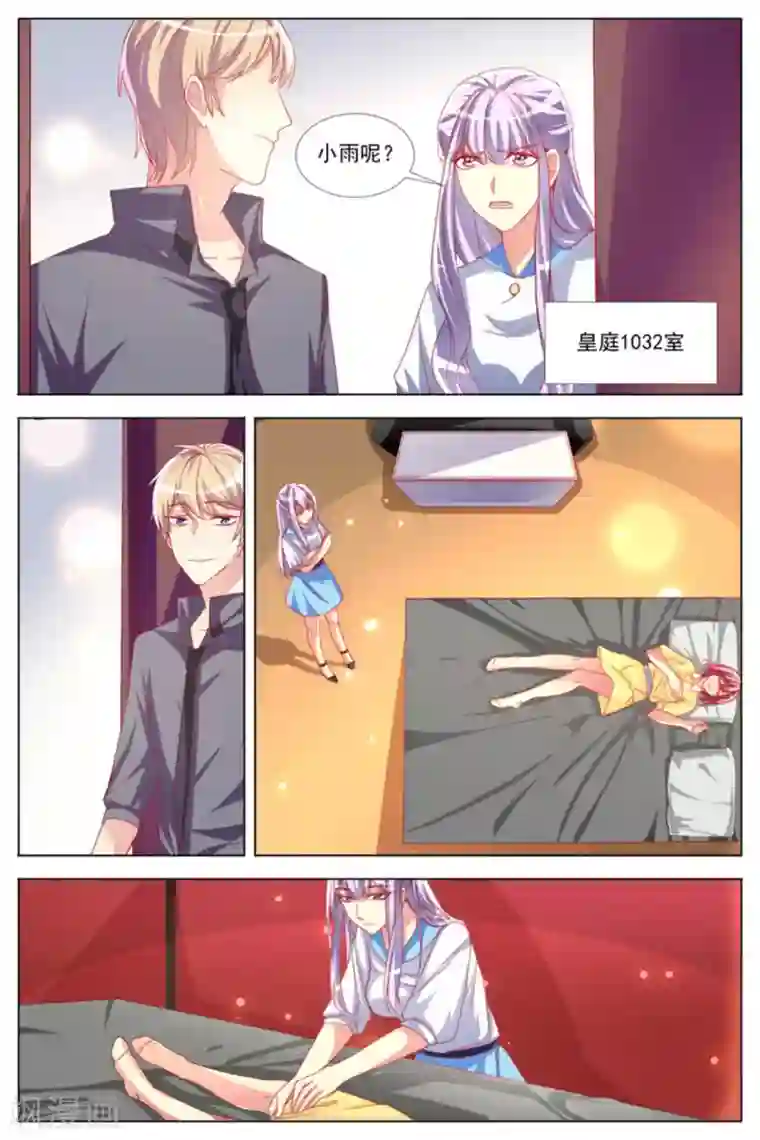 男神，你的翻译已就位第13话