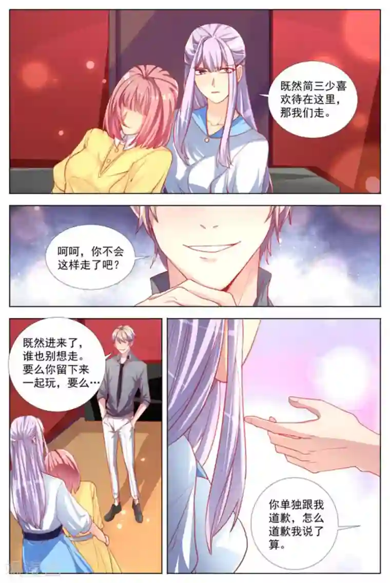 男神，你的翻译已就位第13话