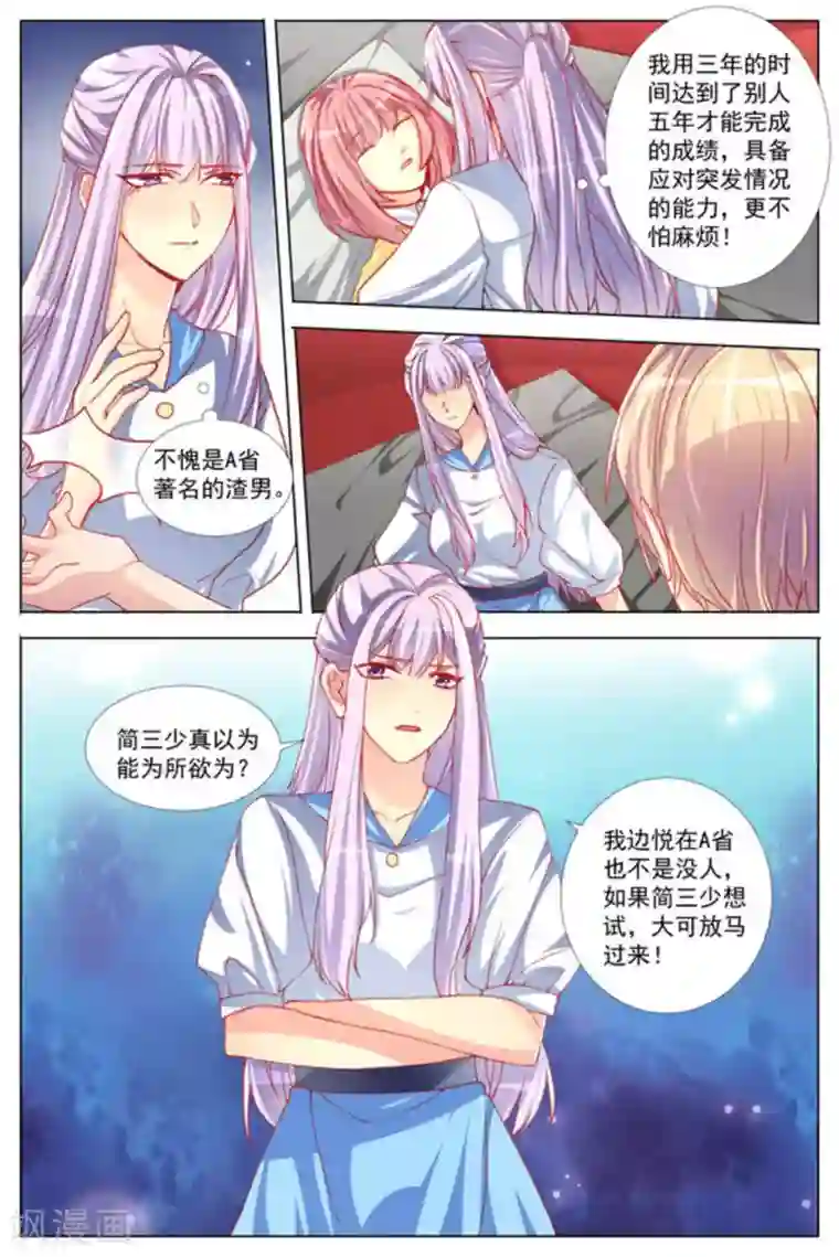 男神，你的翻译已就位第13话