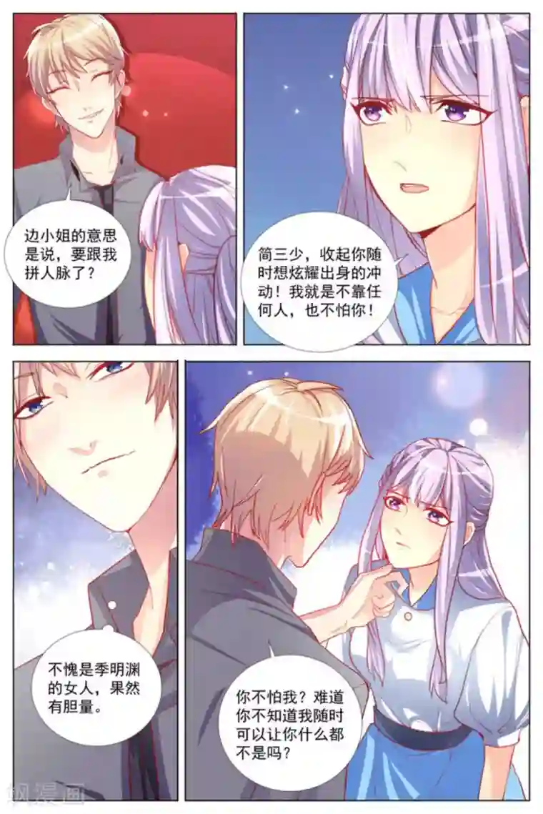 男神，你的翻译已就位第13话