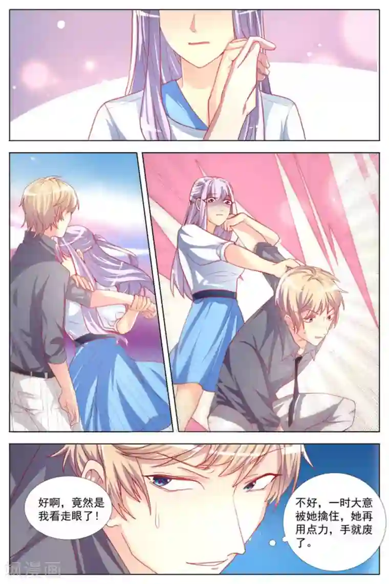 男神，你的翻译已就位第13话