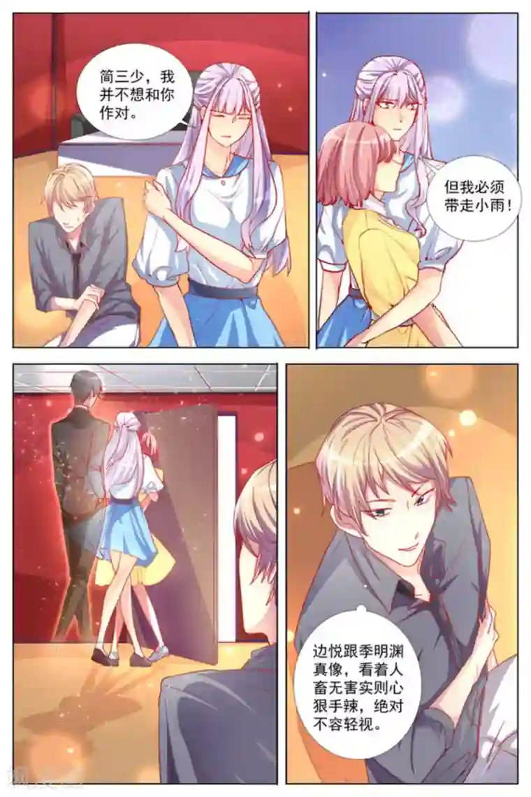 男神，你的翻译已就位第13话