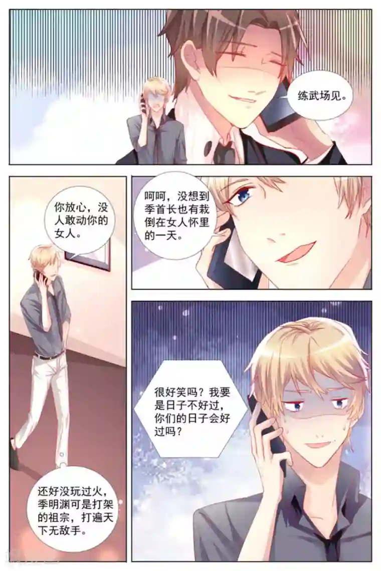 男神，你的翻译已就位第14话