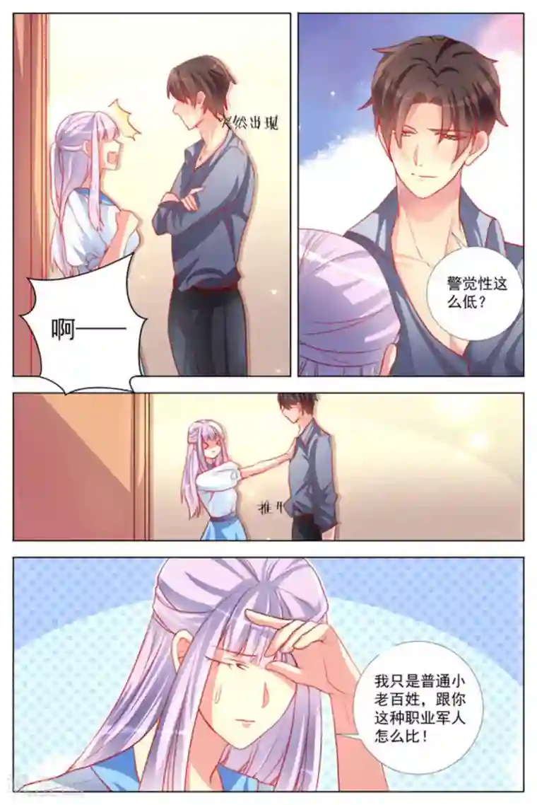 男神，你的翻译已就位第14话