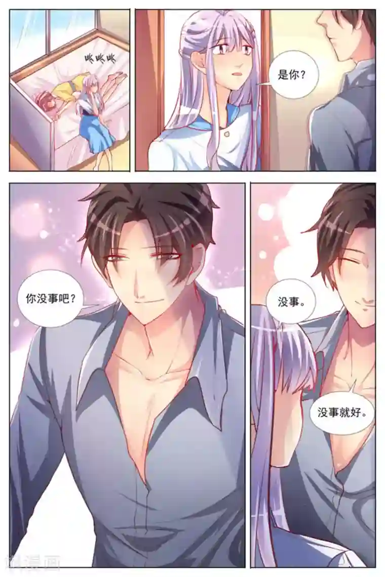 男神，你的翻译已就位第14话