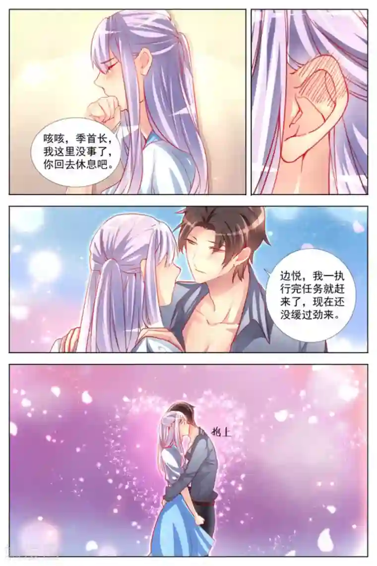 男神，你的翻译已就位第14话