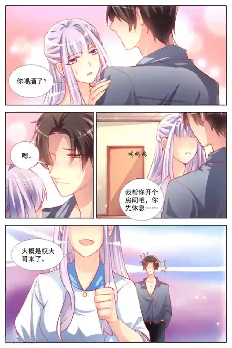 男神，你的翻译已就位第14话