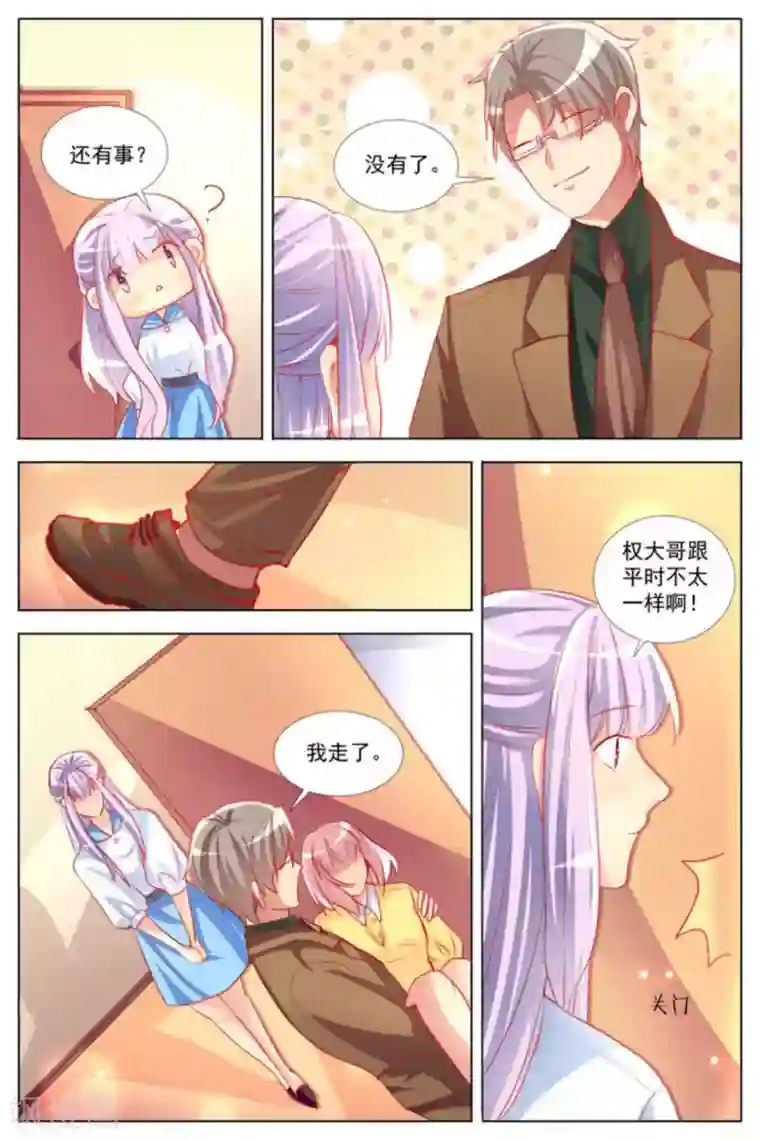 男神，你的翻译已就位第14话