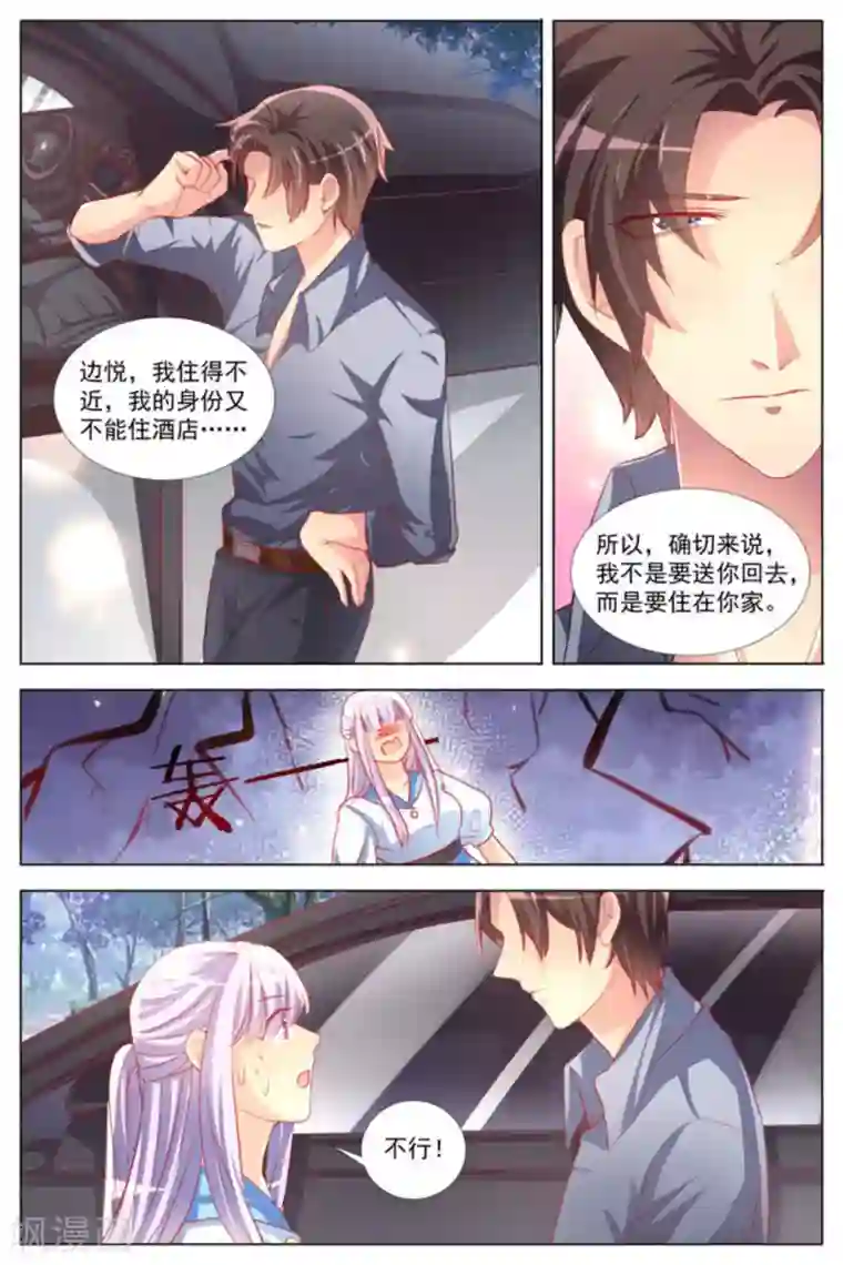 男神，你的翻译已就位第15话