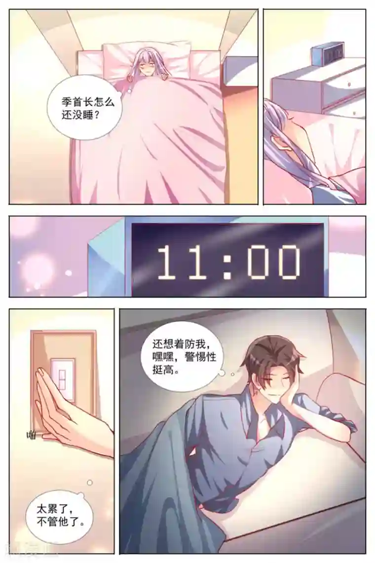 男神，你的翻译已就位第15话