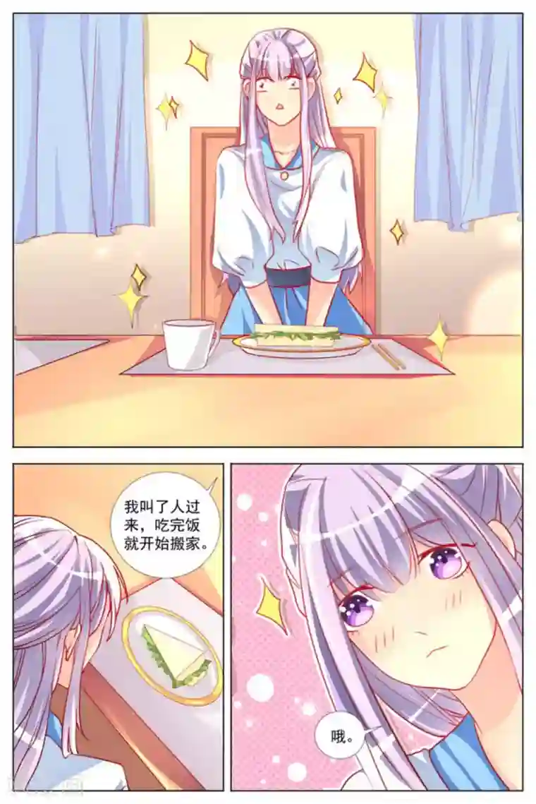 男神，你的翻译已就位第15话