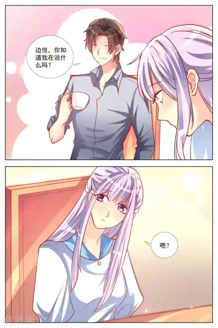 男神，你的翻译已就位第15话