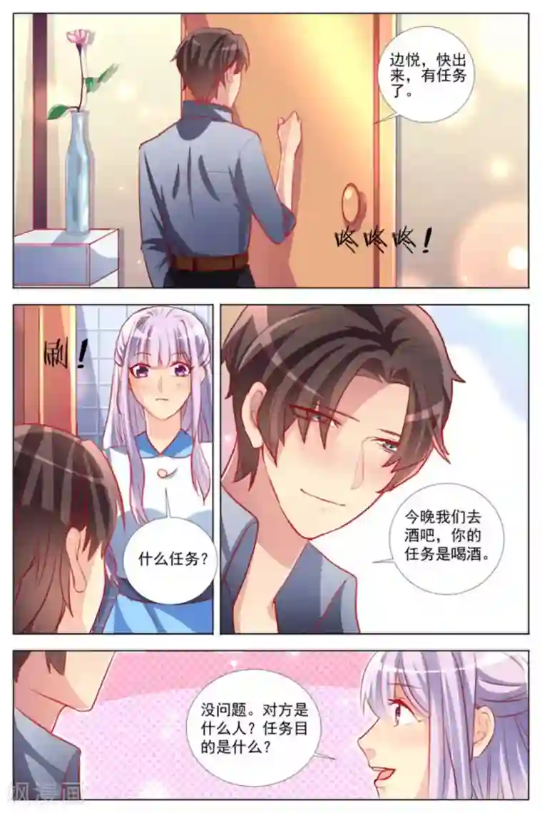 男神，你的翻译已就位第16话