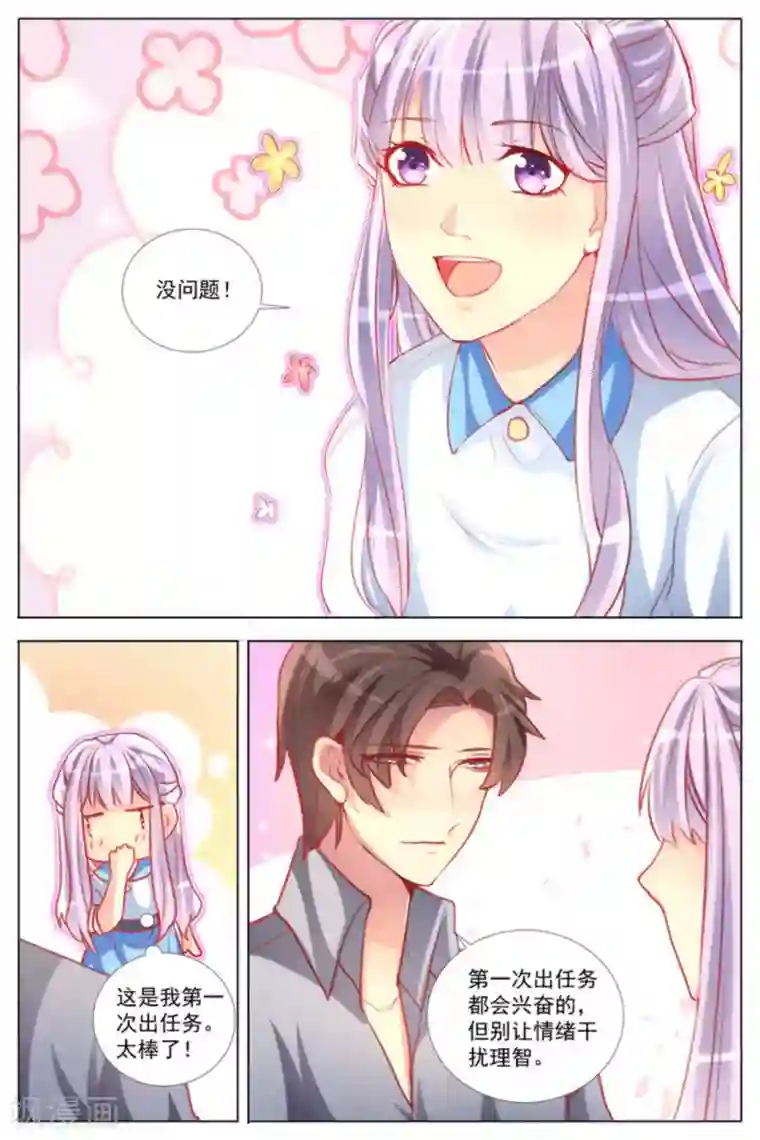 男神，你的翻译已就位第16话