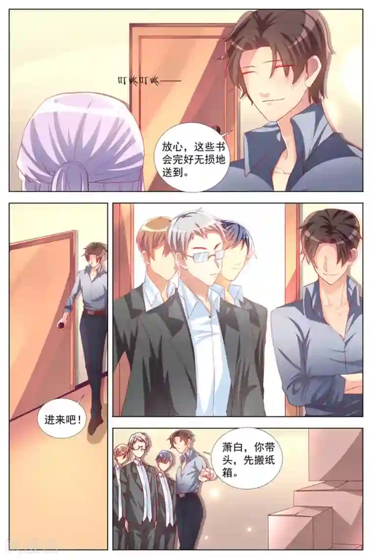 男神，你的翻译已就位第16话