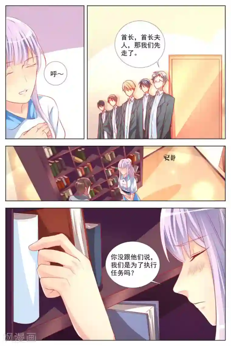 男神，你的翻译已就位第16话