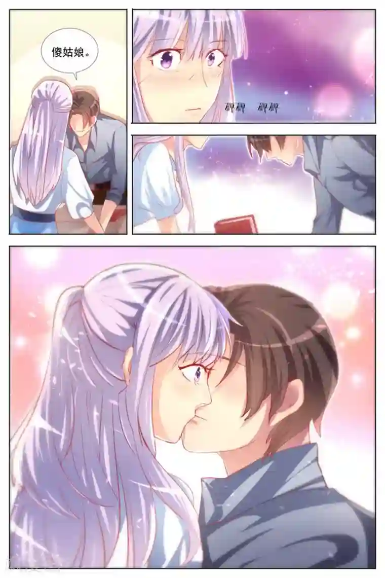 男神，你的翻译已就位第16话