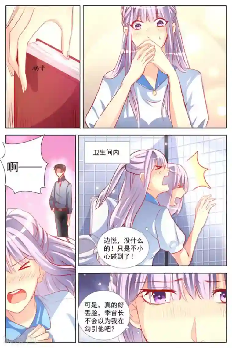 男神，你的翻译已就位第16话