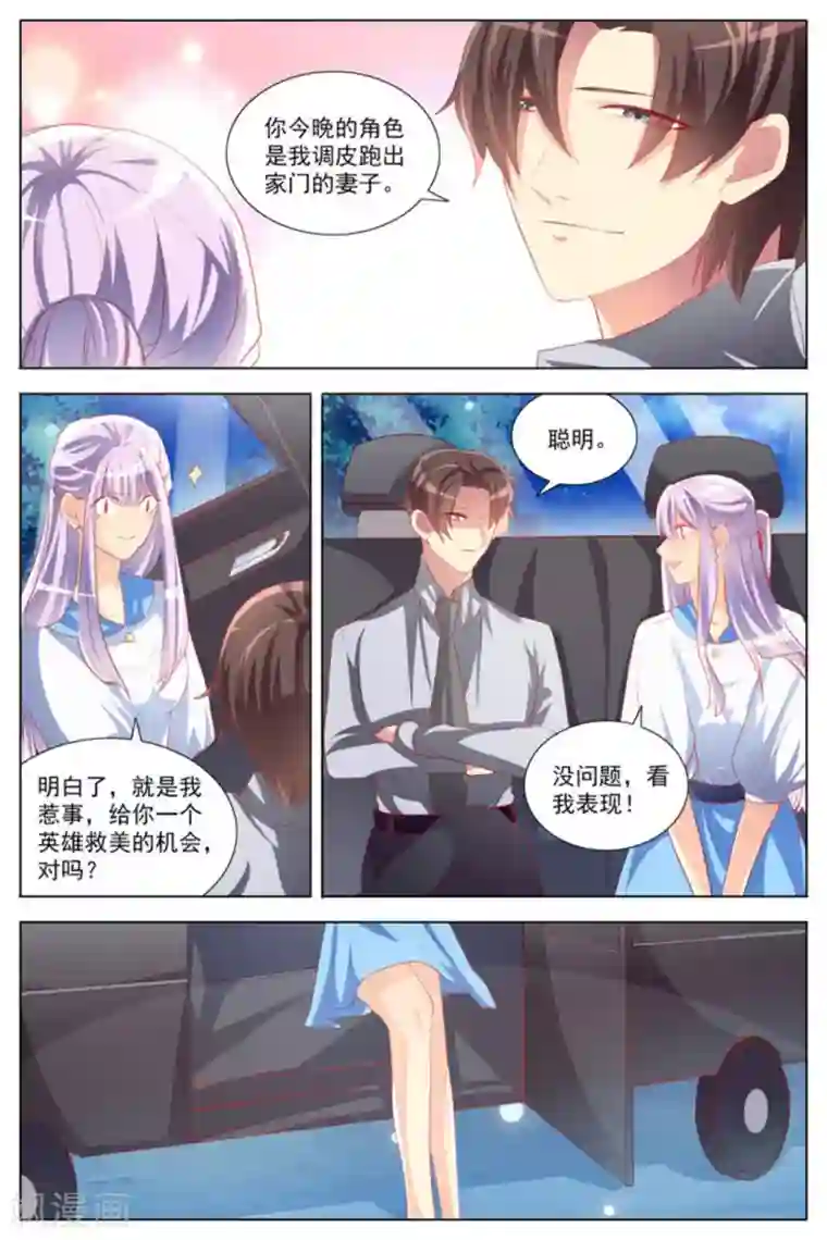 男神，你的翻译已就位第17话