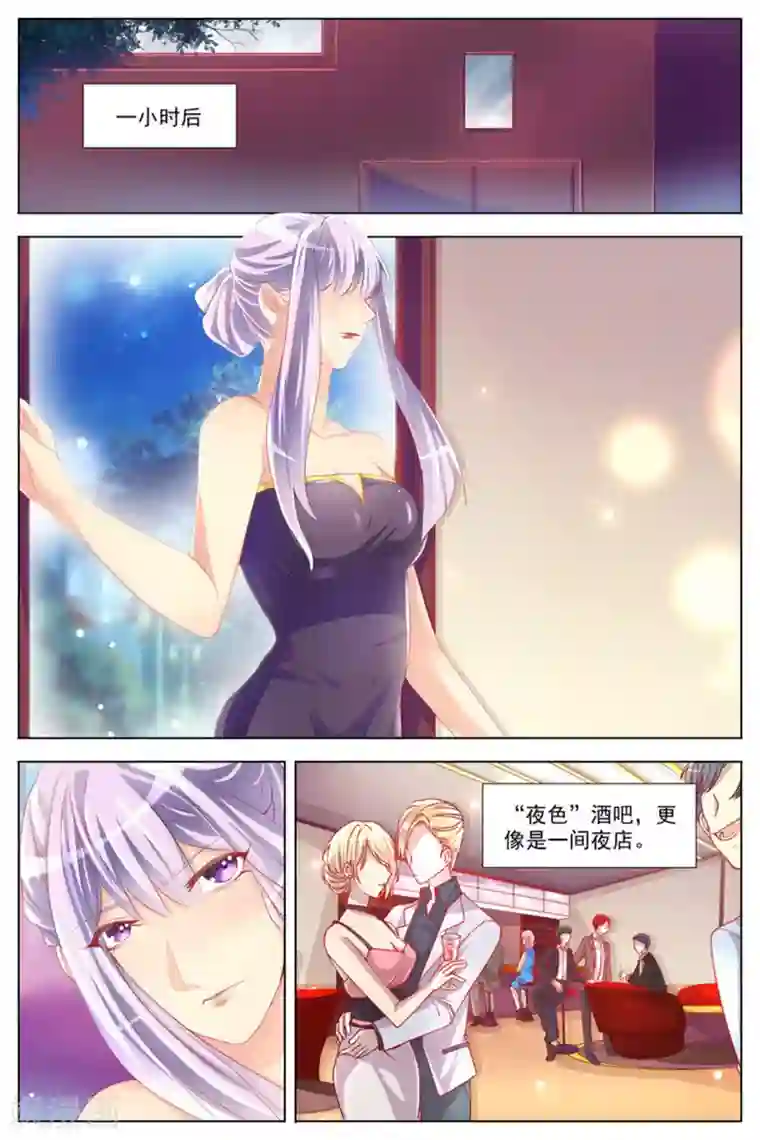 男神，你的翻译已就位第17话