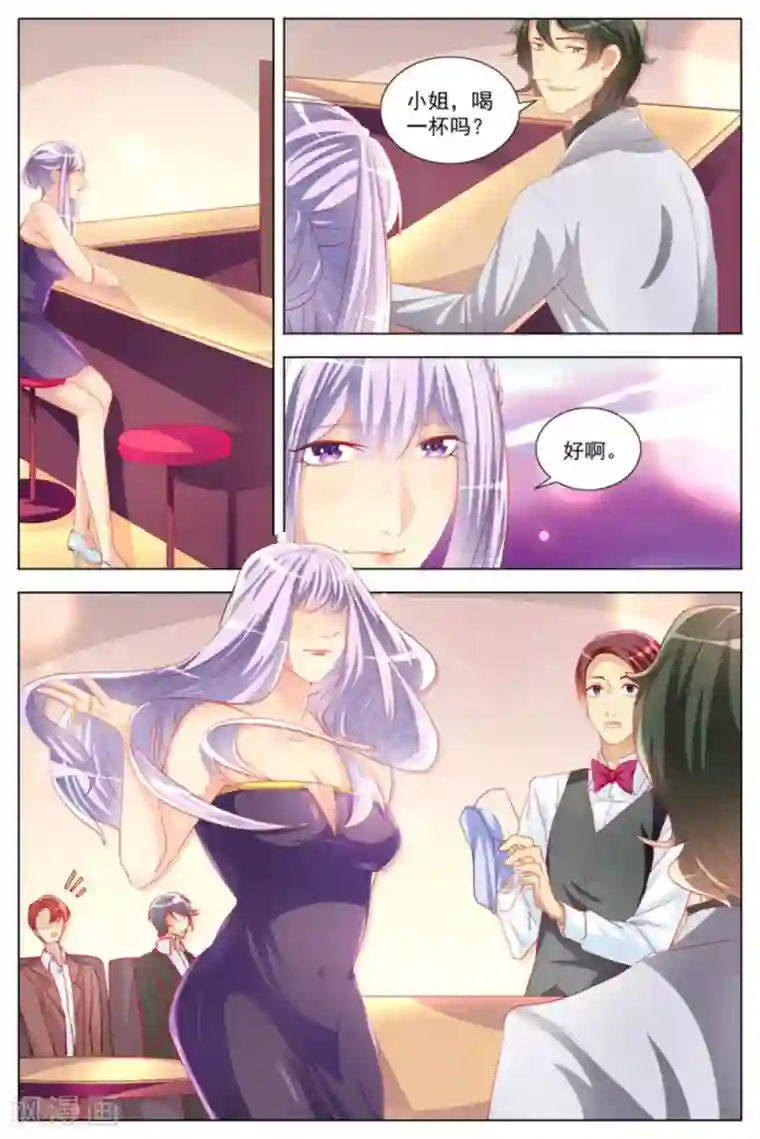 男神，你的翻译已就位第17话