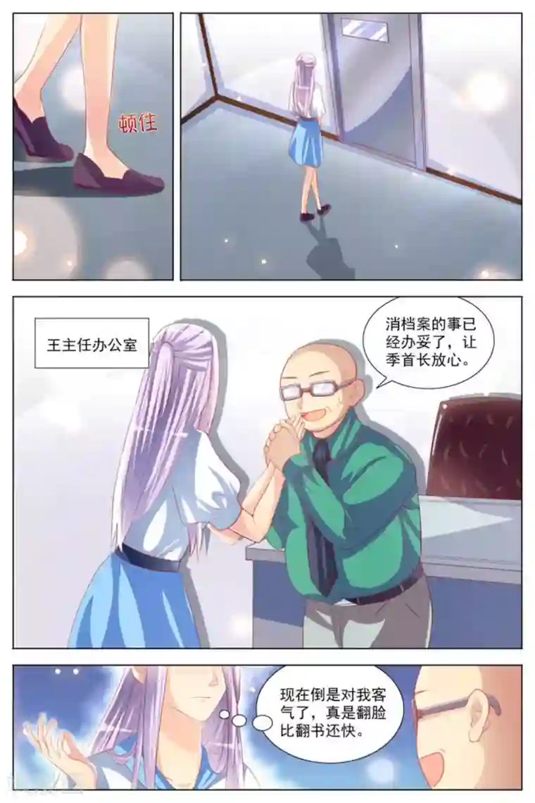 男神，你的翻译已就位第17话