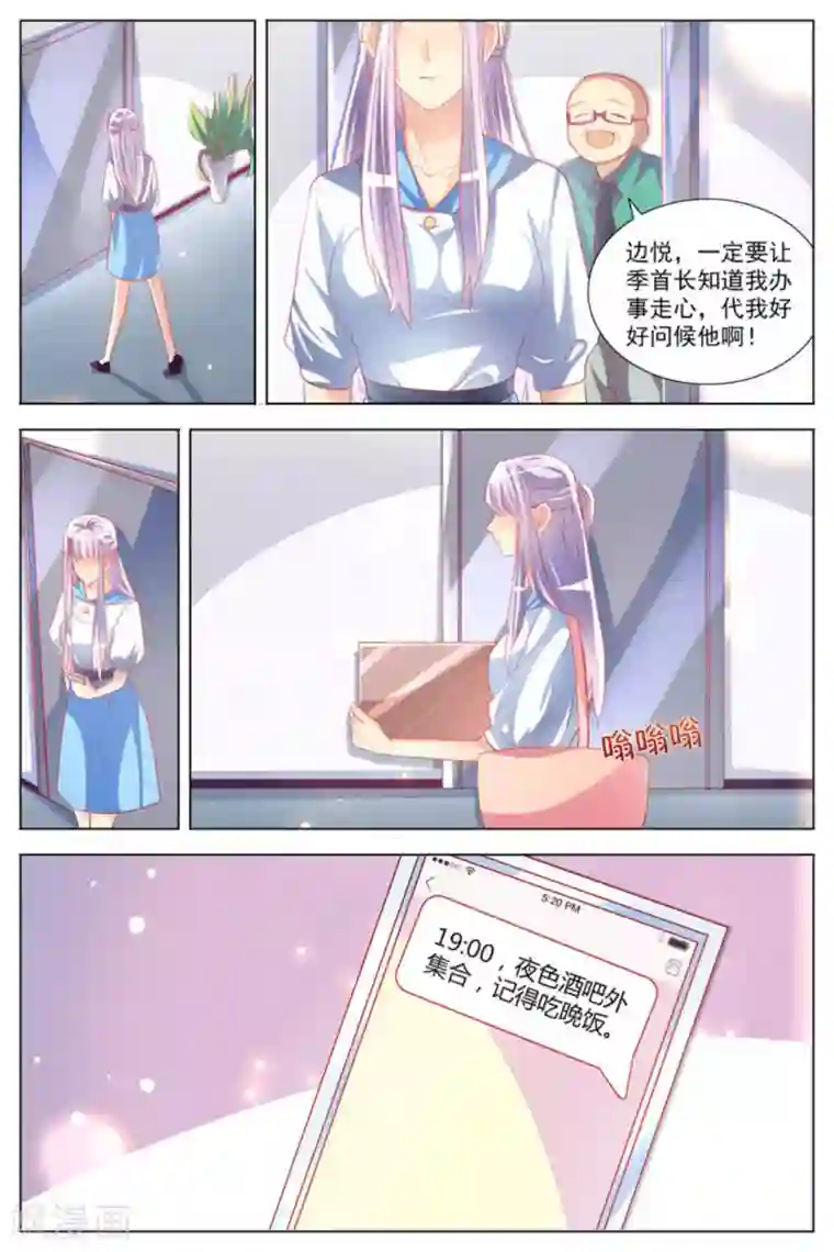 男神，你的翻译已就位第17话