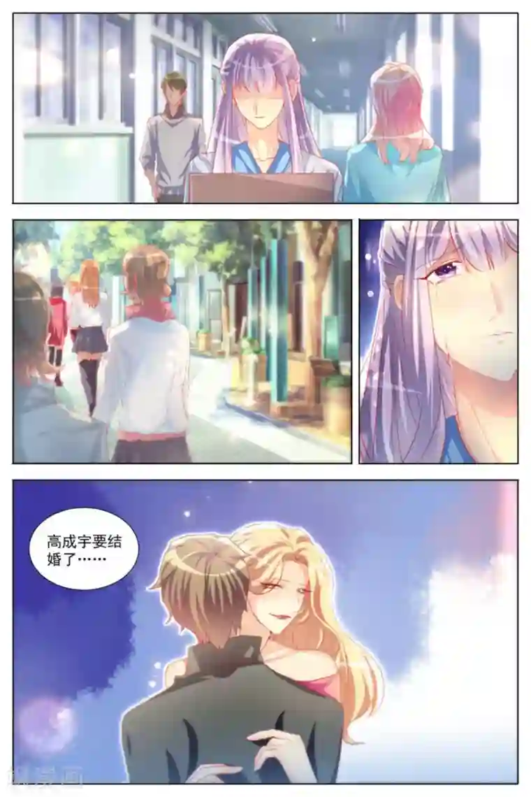 男神，你的翻译已就位第17话